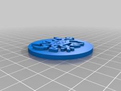 Do’Urden House Symbol 3D Printer Model