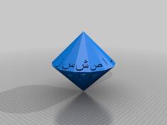 Arab Alphabet Die 3D Printer Model