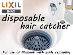 Disposable Hair Catcher LIXIL INAX // For Use Of Filament With Little Remaining 3D Printer Model