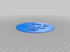 #1 Dad Coaster 3D Printer Model