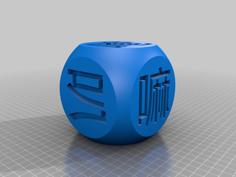 Six Character Great Bright Mantra Dice 3D Printer Model