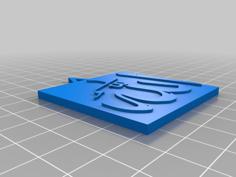 Arabic Caligrahic ALLAH 50x50x4mm 3D Printer Model