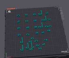 Khmer Alphabet 3D Printer Model