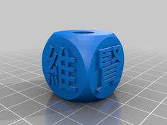 Thousand Character Classic Meditation Bead – 051-100 – Part 2 Of 5 Batch Download 3D Printer Model