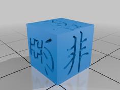 Character Text Projection In 3D 3D Printer Model