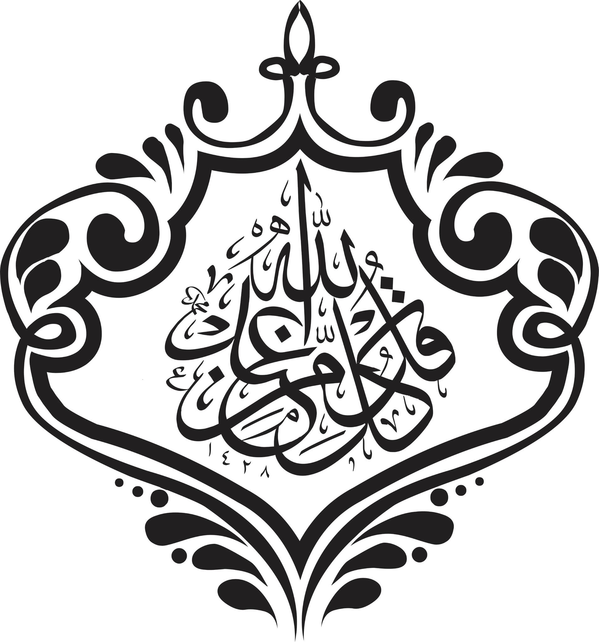 Arabska kaligrafia grafika wektorowa jpg obraz