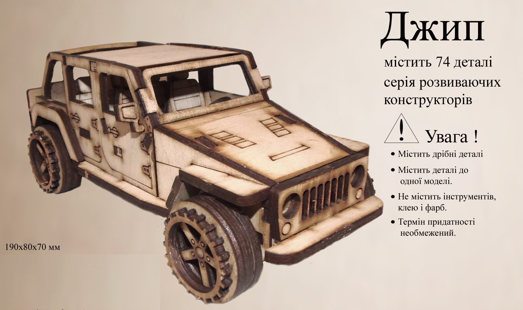 Jeep 3D Puzzle Free Vector