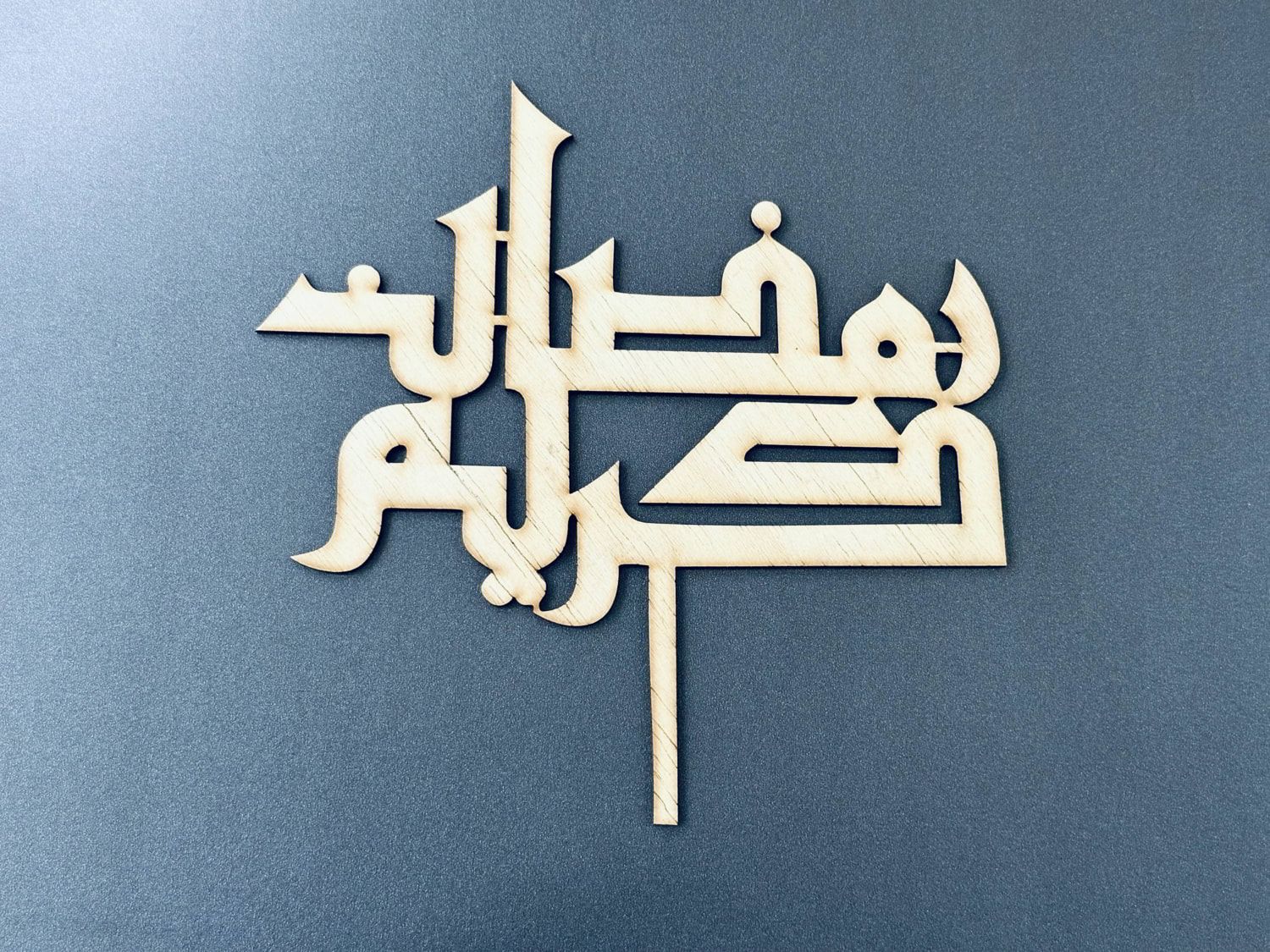 Laser Cut Ramadan Kareem Cake Topper Free Vector