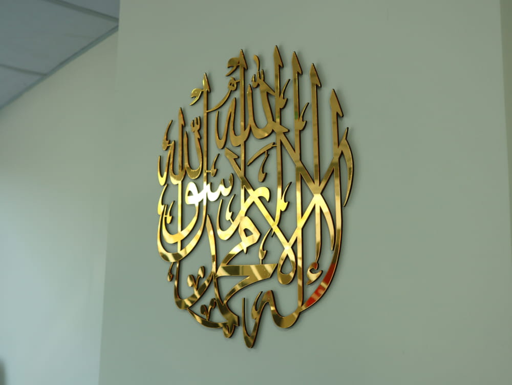 Laser Cut First Kalma Islamic Calligraphy Wall Art Free Vector