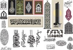 Calligraphie arabe dans l'illustrateur