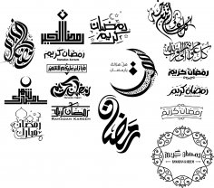Ramadan-Kalligrafie