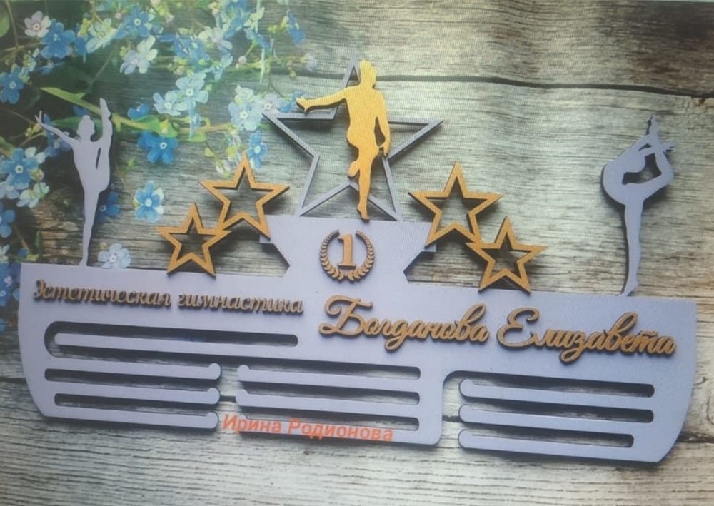 Laser Cut Gymnastics Wall Medal Holder Free Vector