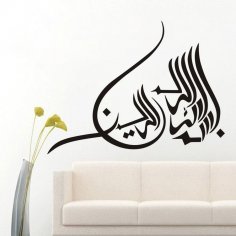 Bismillah Islamic Calligraphy Free Vector
