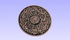 Calligrafia islamica d'arte