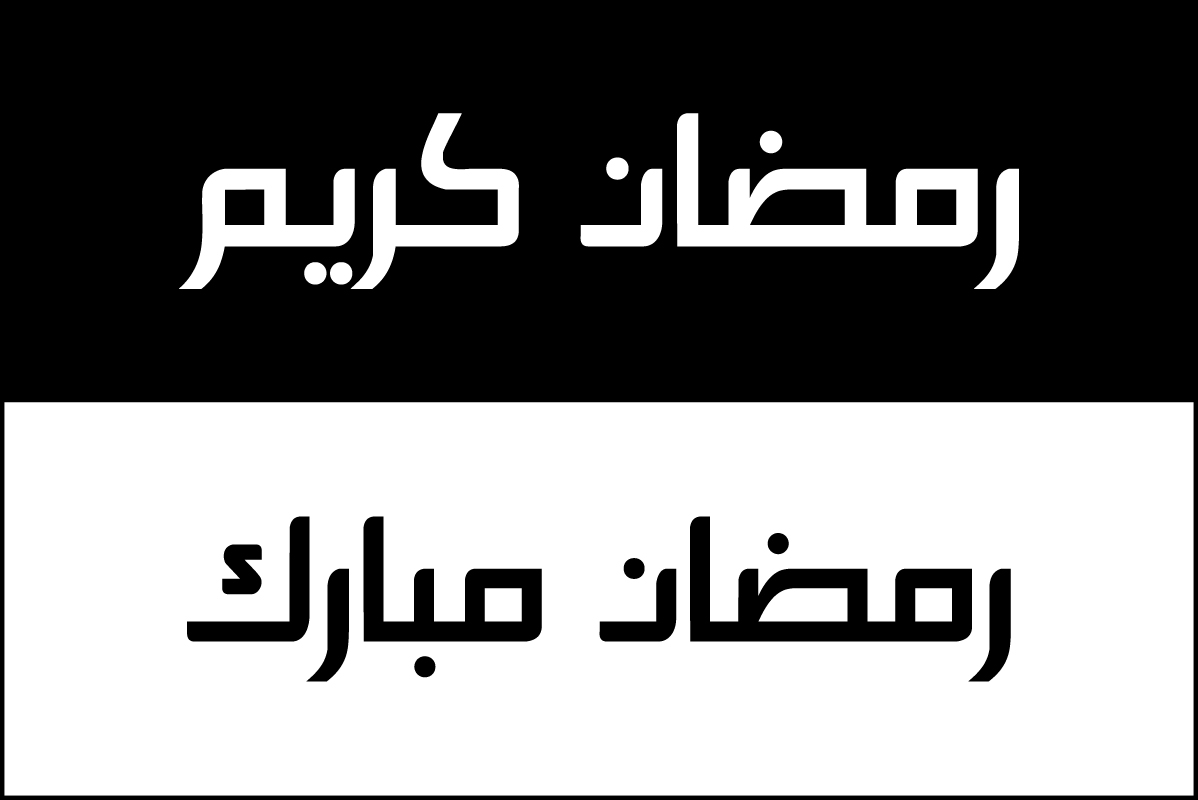 Conception de lettrage dessiné à la main Ramadan Moubarak