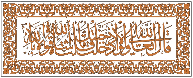 Arquivo dxf de caligrafia árabe
