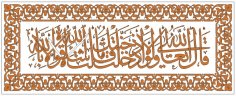 فایل dxf خوشنویسی عربی