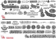 Kalligraphie Arabisch
