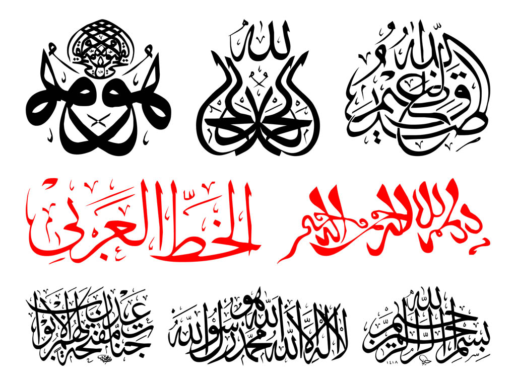 Векторный исламский каллиграф
