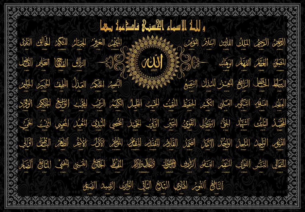 Allah Imiona Darmowe grafiki wektorowe