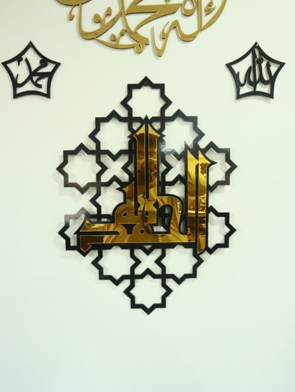 Laser Cut Alhamdulillah Wall Art Islamic Calligraphy Frame