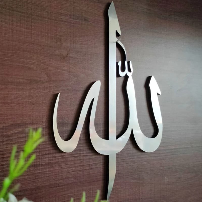 Laser Cut Allah (SWT) Calligraphy Islamic Wall Art