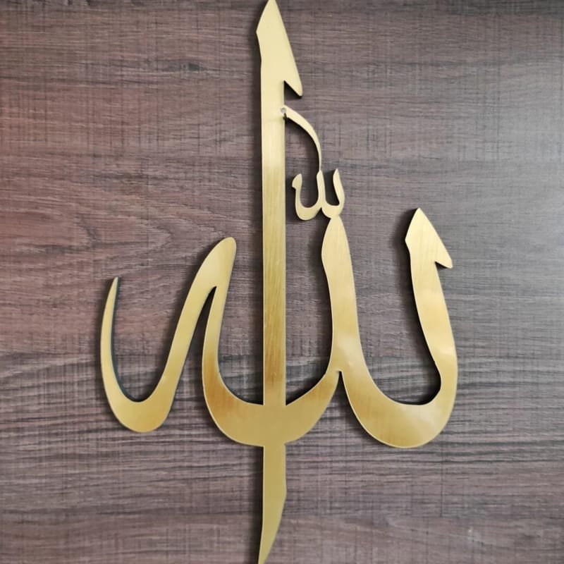 Laser Cut Allah (SWT) Calligraphy Islamic Wall Art