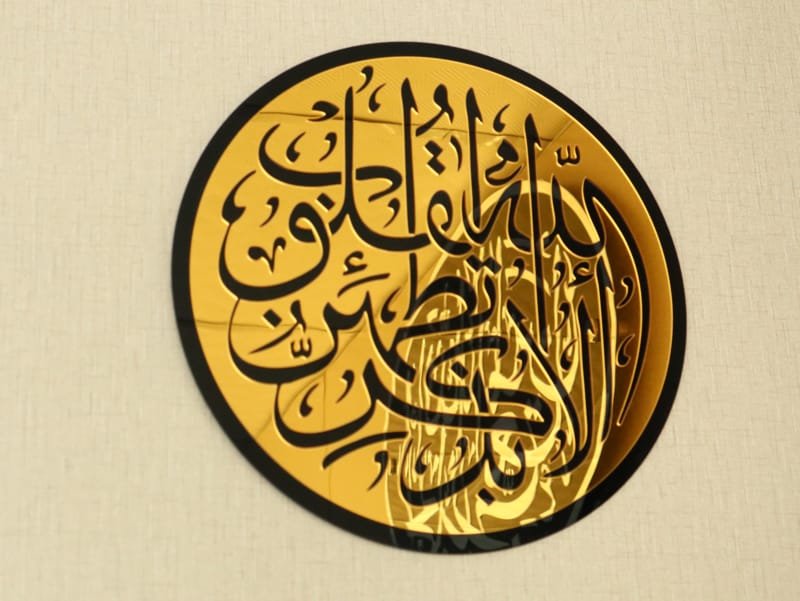 Laser Cut Ala Bizikrillahi Tatmainnal Quloob Arabic Calligraphy