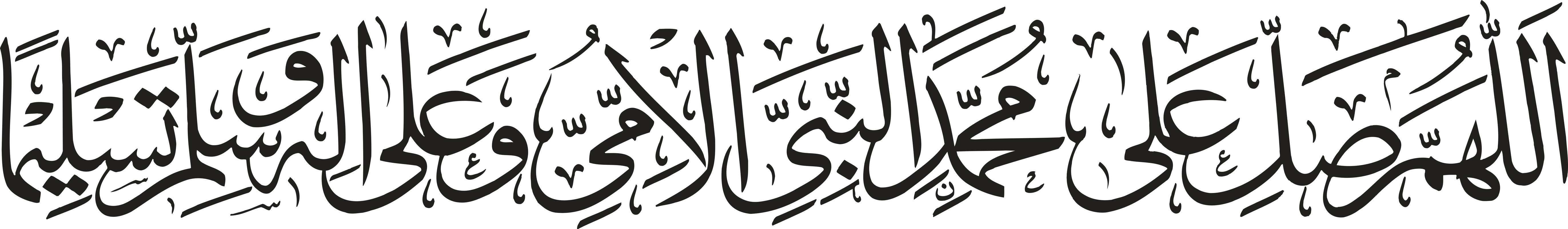 Durood Shareef Calligraphy Free Vector Cdr Download 3axis co