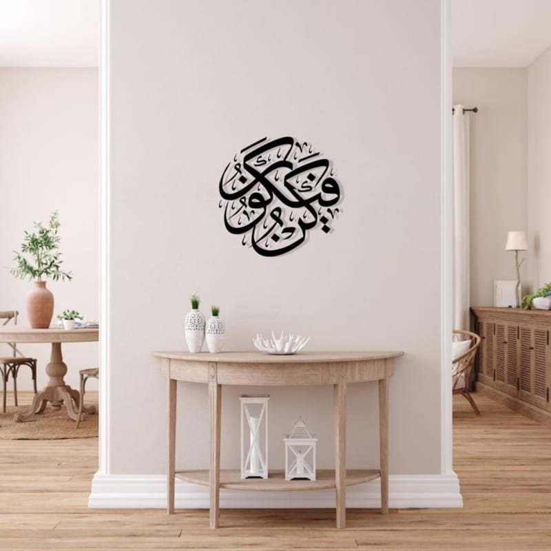 Laser Cut Arabic Calligraphy Art Kun Faya Koon Quran Surah Al-Baqarah 117 کن فیکون