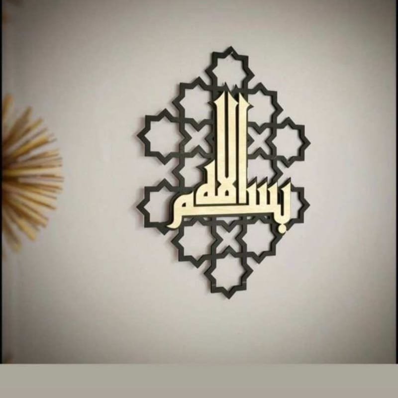 Laser Cut Bismillah Wall Decor Islamic Calligraphy Wall Art