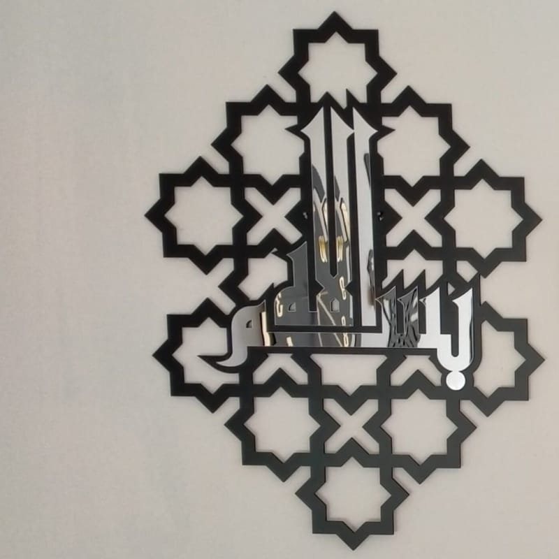 Laser Cut Bismillah Wall Decor Islamic Calligraphy Wall Art