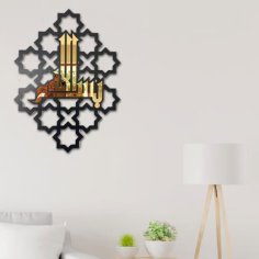 Laser Cut Bismillah Wall Decor Islamic Calligraphy Wall Art