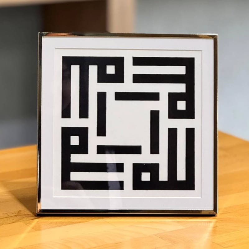 Laser Cut Allah Square Kufic Calligraphy Islamic Home Decor