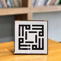 Laser Cut Allah Square Kufic Calligraphy Islamic Home Decor
