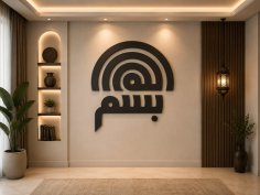 Laser Cut Bismillah Wall Art Modern Islamic Home Decor