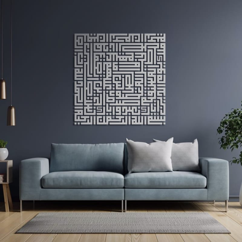 Laser Cut Arabic Calligraphy Surah Al-Fatihah Square Kufic Script Wall Decor