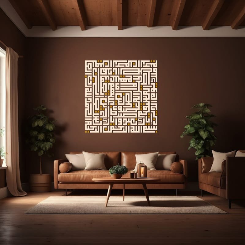 Laser Cut Arabic Calligraphy Surah Al-Fatihah Square Kufic Script Wall Decor