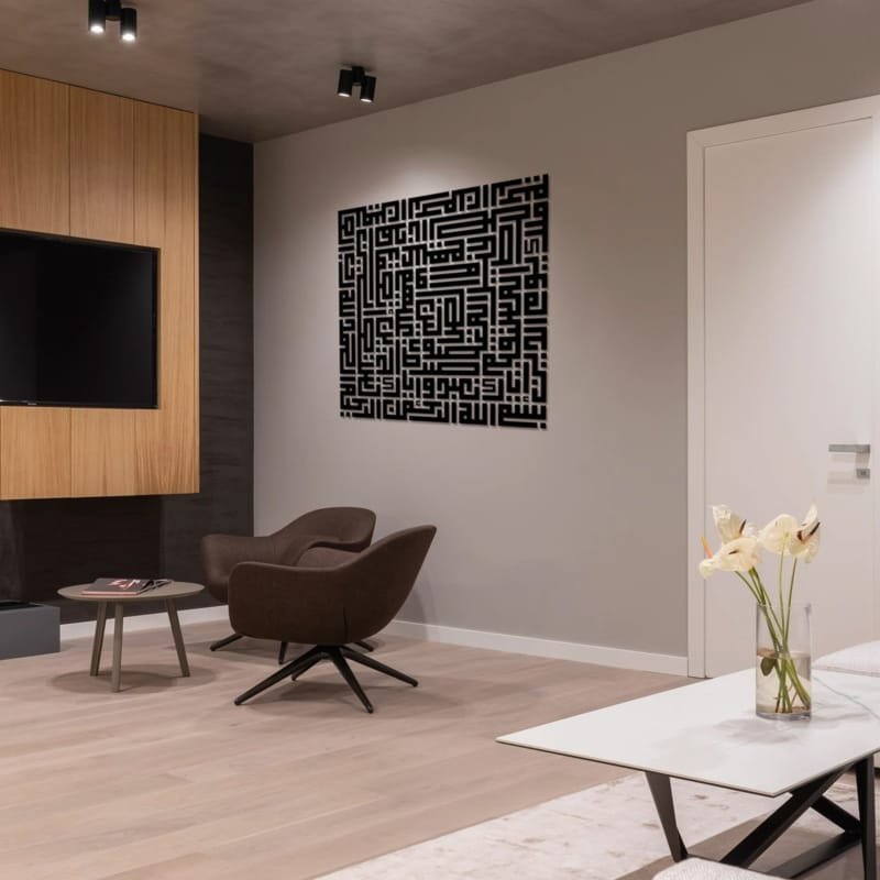 Laser Cut Arabic Calligraphy Surah Al-Fatihah Square Kufic Script Wall Decor