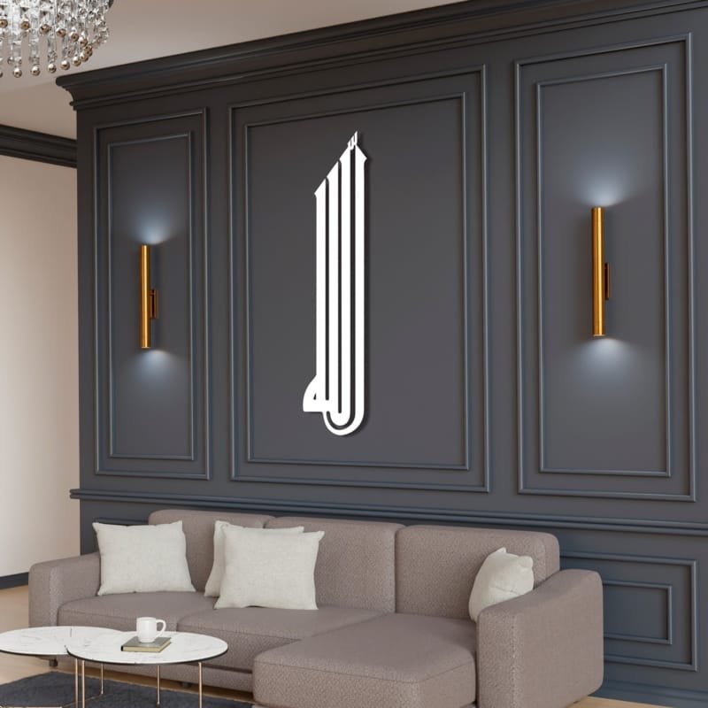 Laser Cut Allah Name Islamic Arabic Calligraphy Wall Art