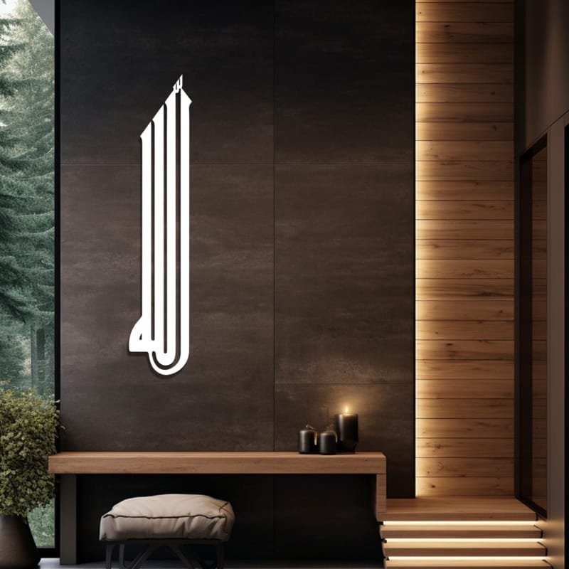 Laser Cut Allah Name Islamic Arabic Calligraphy Wall Art