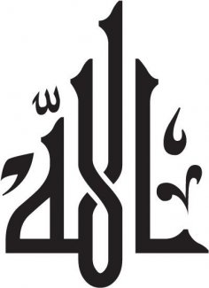Archivo dxf de caligrafía de Allah