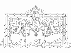 Islamska kaligrafia Vector Art plik dxf
