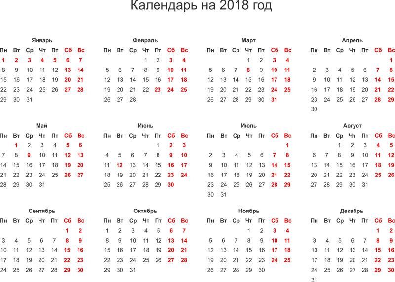 Годовой календарь 2018 вектор