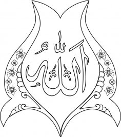 Bellissimo nome di Allah Vector Art immagine jpg