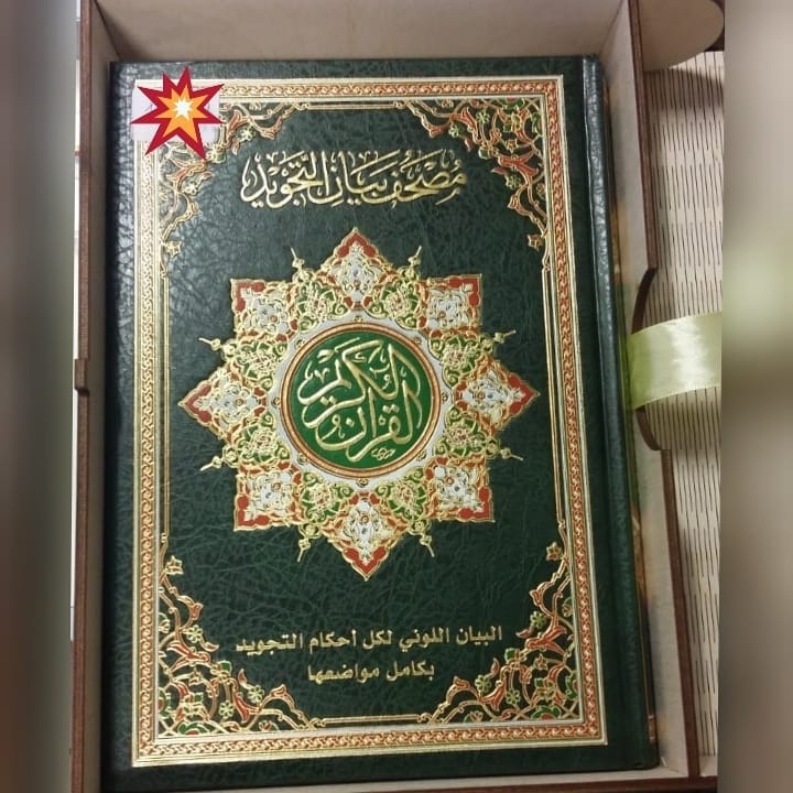 Laser Cut Wooden Decorative Quran Box Free Vector