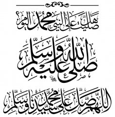 Grabado láser Sallallahu Alaihi Wasallam en árabe