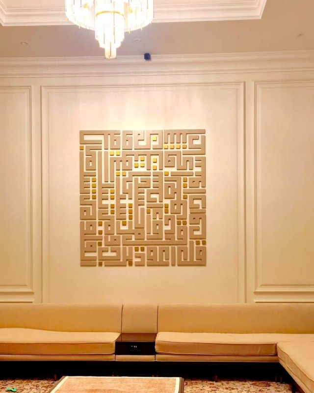 Laser Cut Surah Al-Falaq Kufic Calligraphy Islamic Wall Art
