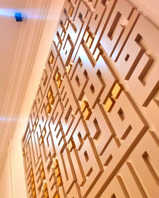 Laser Cut Surah Al-Falaq Kufic Calligraphy Islamic Wall Art