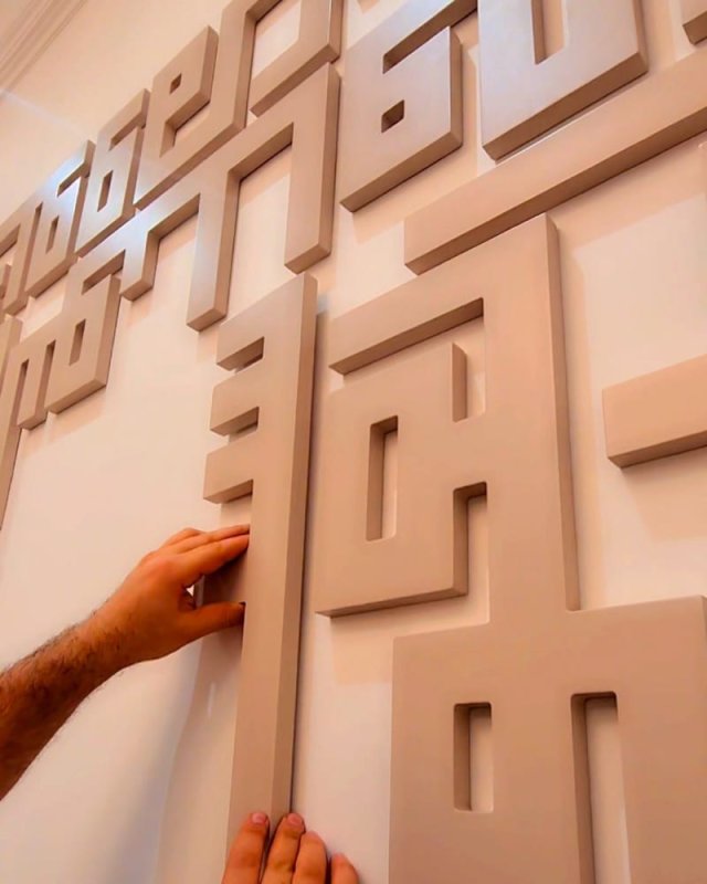 Laser Cut Surah Al-Falaq Kufic Calligraphy Islamic Wall Art